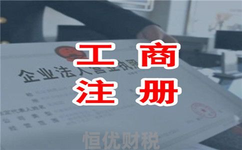 注册公司要怎么选择好的地址?
